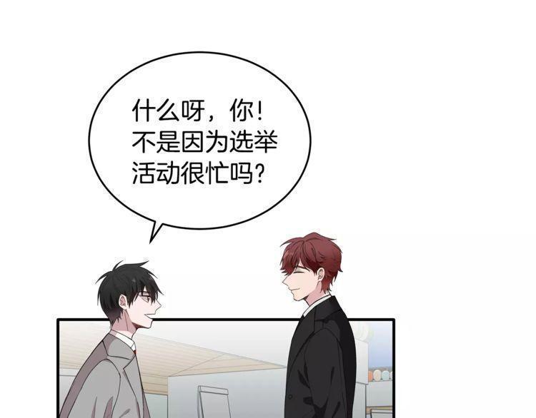 《线上cp别乱来》漫画最新章节第37话免费下拉式在线观看章节第【58】张图片