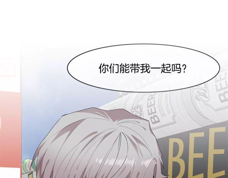 《线上cp别乱来》漫画最新章节第37话免费下拉式在线观看章节第【50】张图片