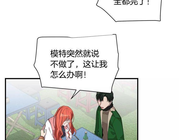 《线上cp别乱来》漫画最新章节第37话免费下拉式在线观看章节第【43】张图片