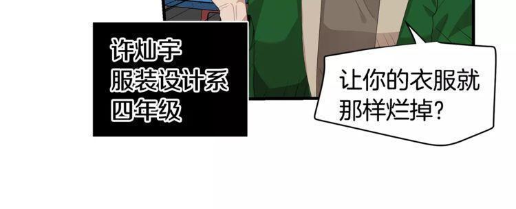 《线上cp别乱来》漫画最新章节第37话免费下拉式在线观看章节第【39】张图片