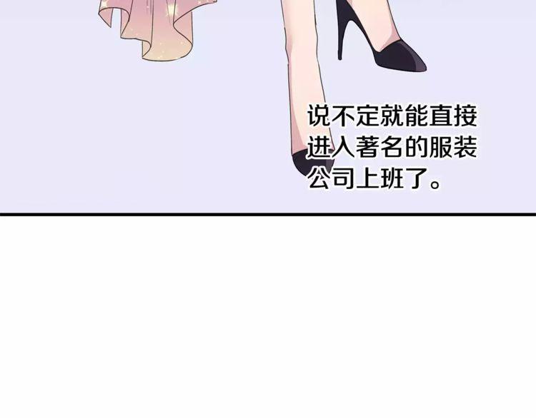 《线上cp别乱来》漫画最新章节第37话免费下拉式在线观看章节第【36】张图片