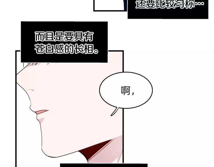 《线上cp别乱来》漫画最新章节第37话免费下拉式在线观看章节第【27】张图片