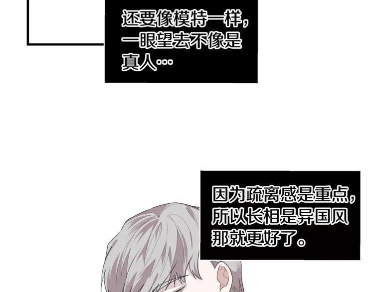 《线上cp别乱来》漫画最新章节第37话免费下拉式在线观看章节第【26】张图片