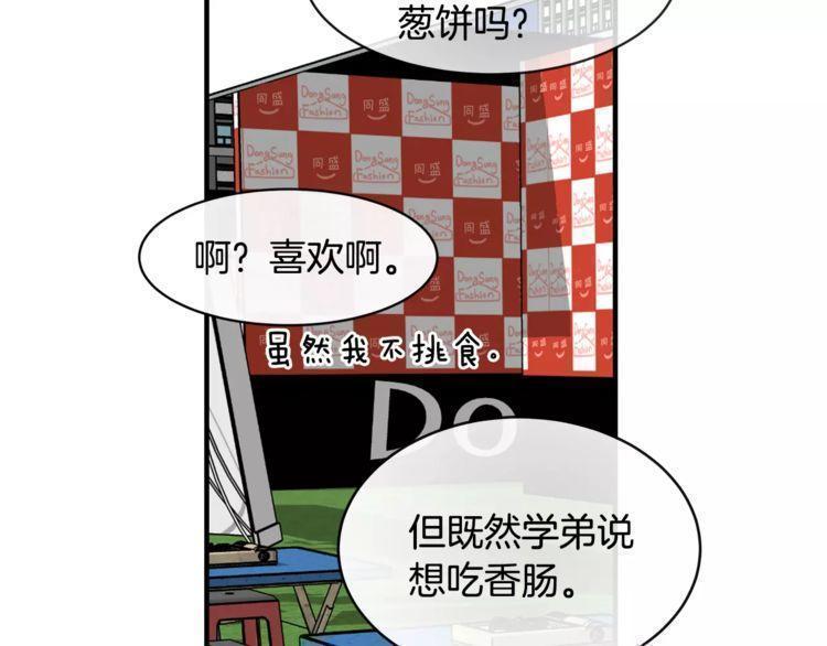 《线上cp别乱来》漫画最新章节第37话免费下拉式在线观看章节第【12】张图片