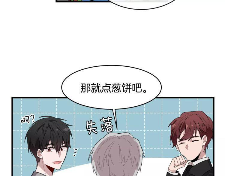 《线上cp别乱来》漫画最新章节第37话免费下拉式在线观看章节第【11】张图片