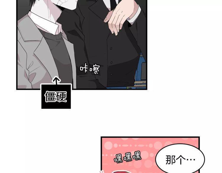 《线上cp别乱来》漫画最新章节第38话免费下拉式在线观看章节第【114】张图片