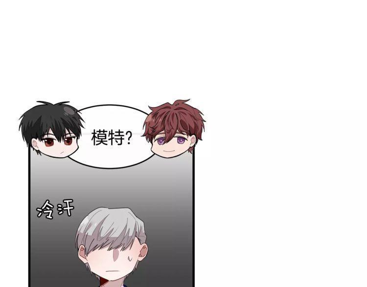 《线上cp别乱来》漫画最新章节第38话免费下拉式在线观看章节第【105】张图片