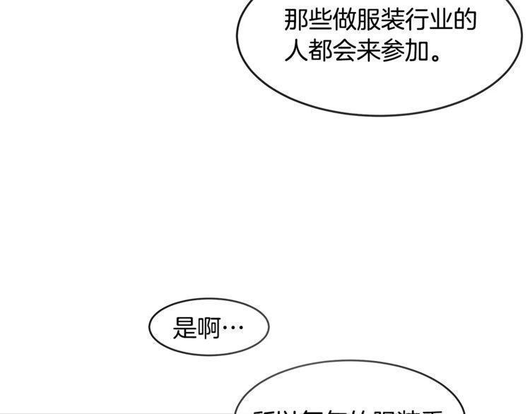 《线上cp别乱来》漫画最新章节第38话免费下拉式在线观看章节第【92】张图片