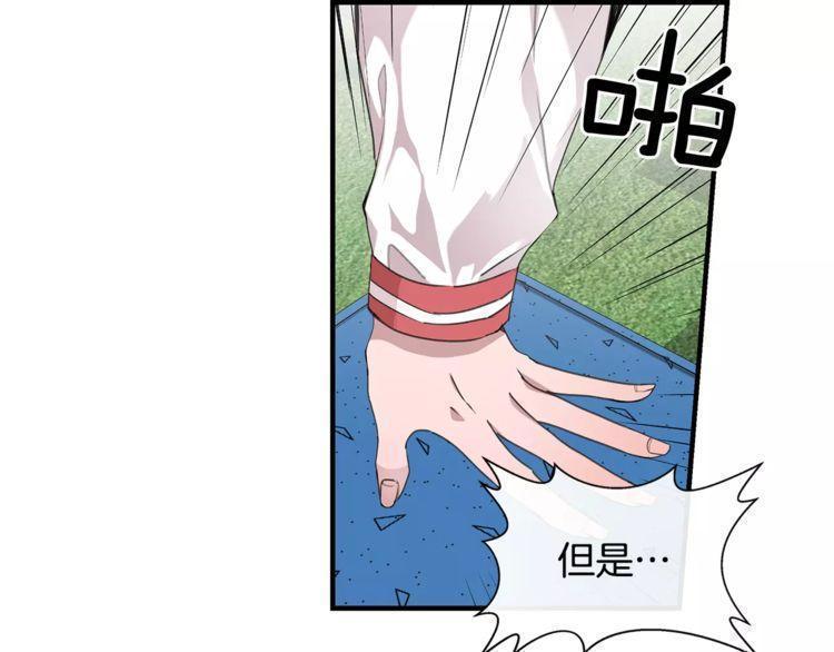 《线上cp别乱来》漫画最新章节第38话免费下拉式在线观看章节第【81】张图片