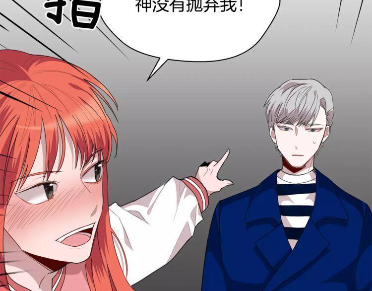 《线上cp别乱来》漫画最新章节第38话免费下拉式在线观看章节第【79】张图片