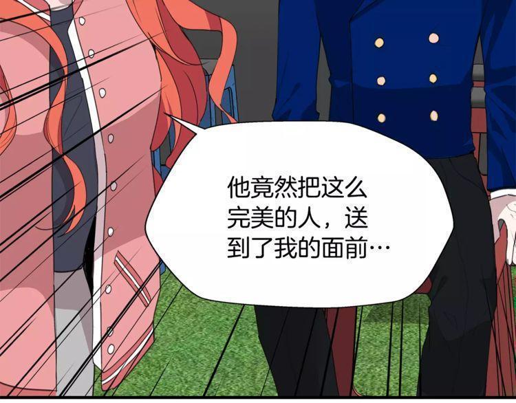 《线上cp别乱来》漫画最新章节第38话免费下拉式在线观看章节第【78】张图片