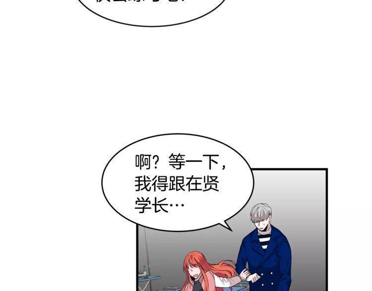 《线上cp别乱来》漫画最新章节第38话免费下拉式在线观看章节第【69】张图片