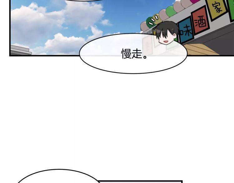 《线上cp别乱来》漫画最新章节第38话免费下拉式在线观看章节第【62】张图片