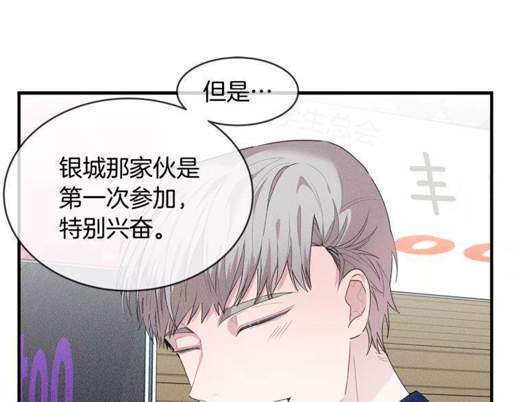 《线上cp别乱来》漫画最新章节第38话免费下拉式在线观看章节第【58】张图片