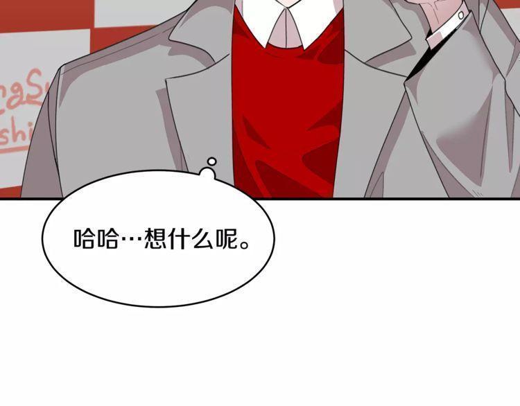 《线上cp别乱来》漫画最新章节第38话免费下拉式在线观看章节第【40】张图片