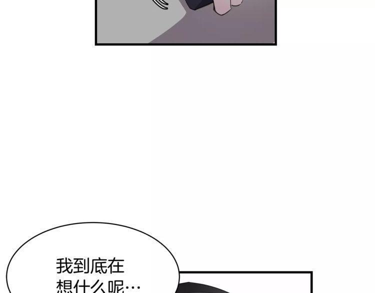 《线上cp别乱来》漫画最新章节第38话免费下拉式在线观看章节第【34】张图片