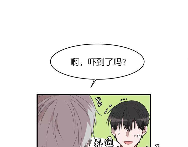 《线上cp别乱来》漫画最新章节第38话免费下拉式在线观看章节第【29】张图片