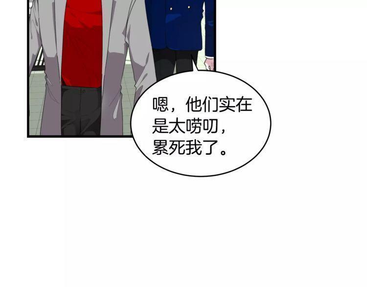 《线上cp别乱来》漫画最新章节第38话免费下拉式在线观看章节第【23】张图片