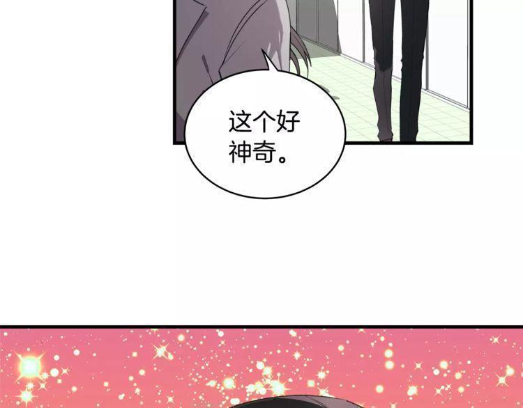 《线上cp别乱来》漫画最新章节第38话免费下拉式在线观看章节第【17】张图片