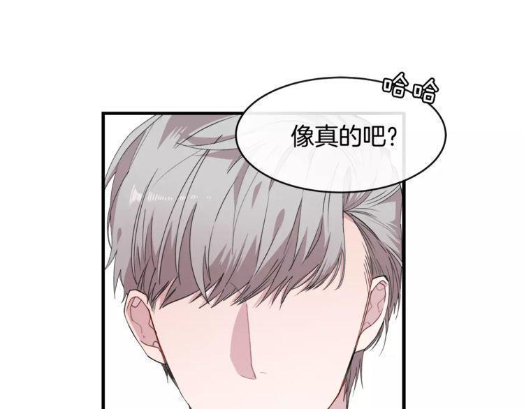 《线上cp别乱来》漫画最新章节第38话免费下拉式在线观看章节第【13】张图片