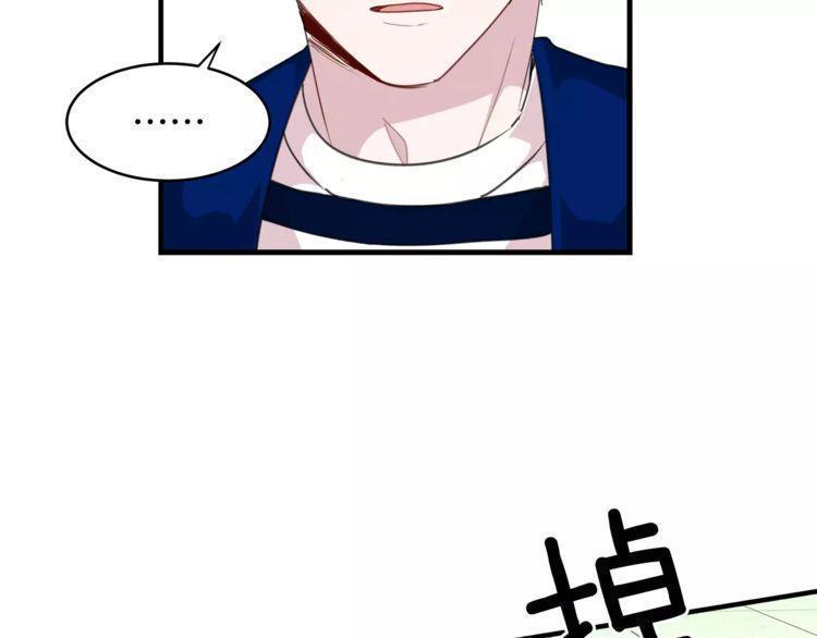 《线上cp别乱来》漫画最新章节第38话免费下拉式在线观看章节第【12】张图片