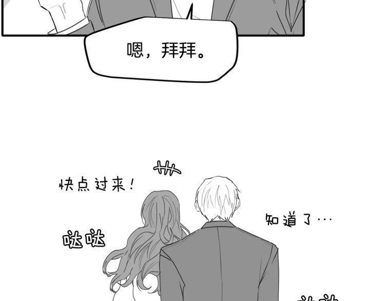 《线上cp别乱来》漫画最新章节第38话免费下拉式在线观看章节第【4】张图片