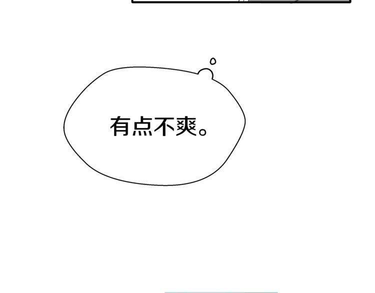 《线上cp别乱来》漫画最新章节第38话免费下拉式在线观看章节第【1】张图片