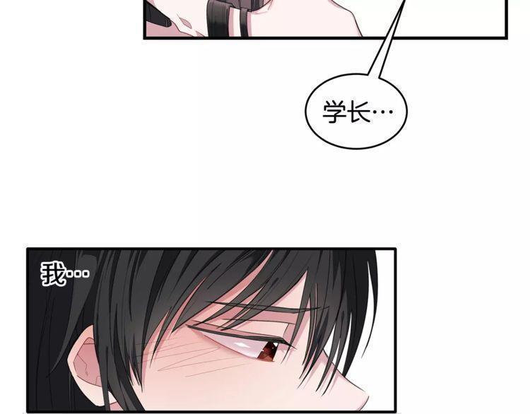 《线上cp别乱来》漫画最新章节第39话免费下拉式在线观看章节第【109】张图片