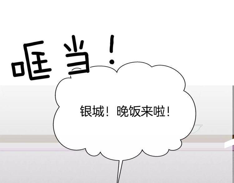 《线上cp别乱来》漫画最新章节第39话免费下拉式在线观看章节第【104】张图片