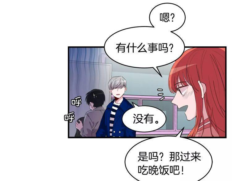 《线上cp别乱来》漫画最新章节第39话免费下拉式在线观看章节第【99】张图片