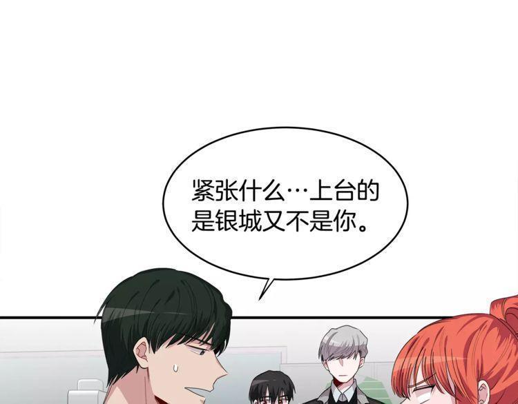 《线上cp别乱来》漫画最新章节第39话免费下拉式在线观看章节第【91】张图片