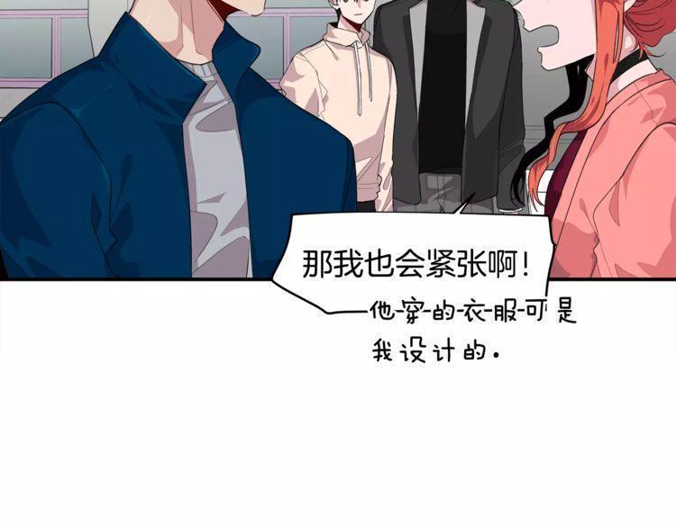 《线上cp别乱来》漫画最新章节第39话免费下拉式在线观看章节第【90】张图片