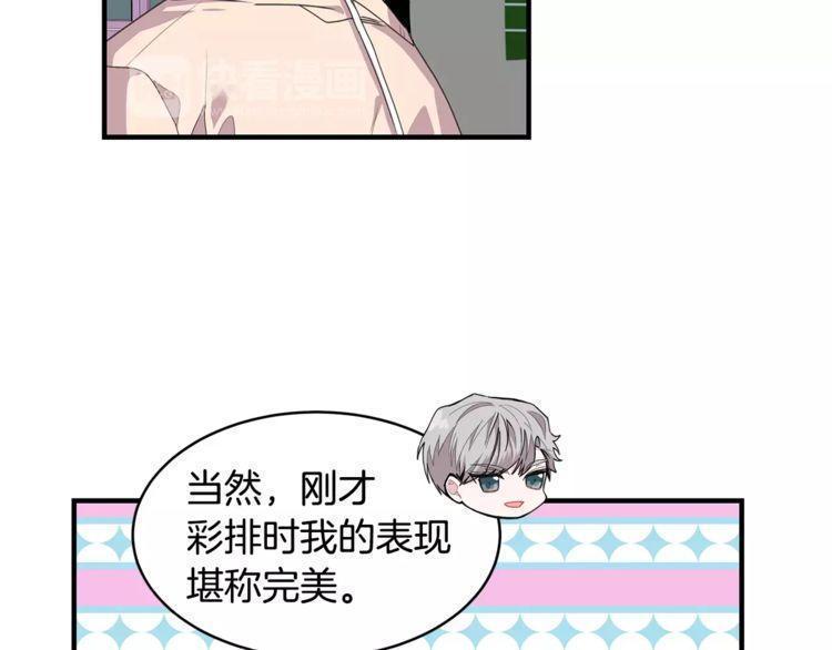 《线上cp别乱来》漫画最新章节第39话免费下拉式在线观看章节第【88】张图片