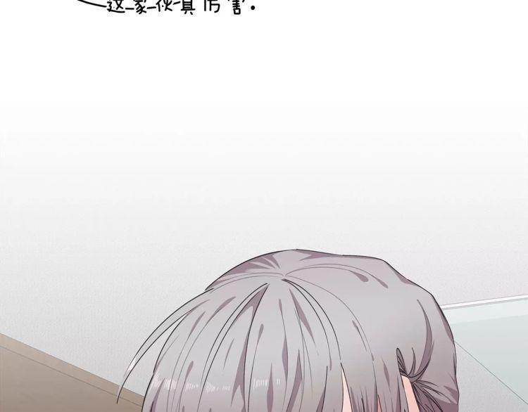 《线上cp别乱来》漫画最新章节第39话免费下拉式在线观看章节第【85】张图片