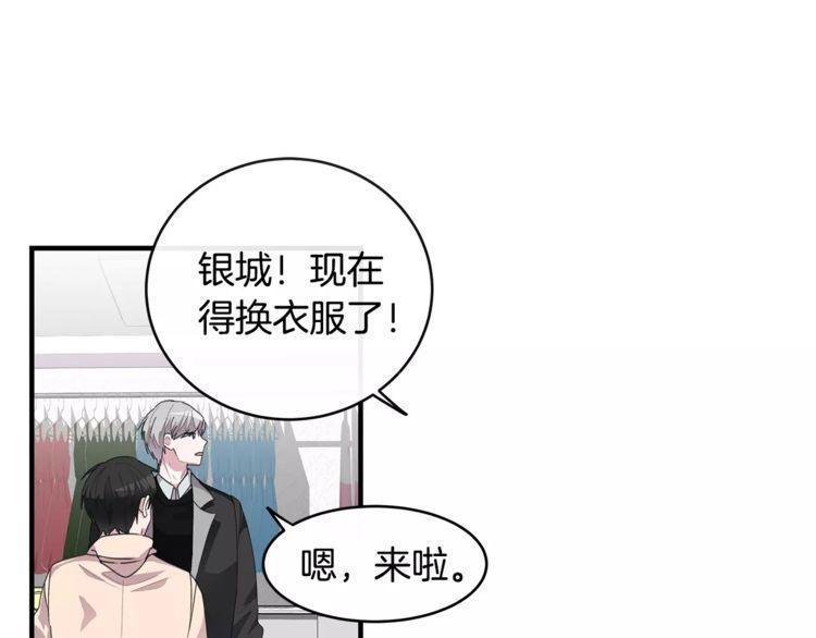 《线上cp别乱来》漫画最新章节第39话免费下拉式在线观看章节第【81】张图片