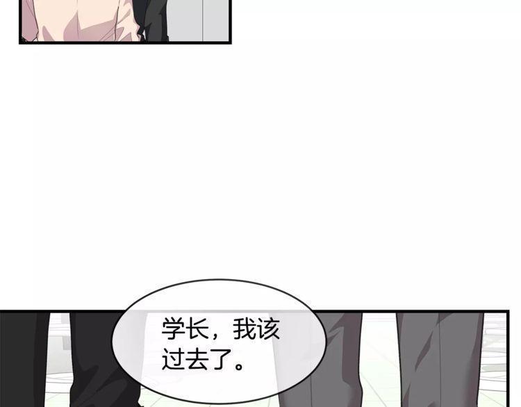 《线上cp别乱来》漫画最新章节第39话免费下拉式在线观看章节第【80】张图片