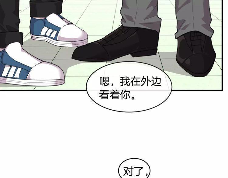 《线上cp别乱来》漫画最新章节第39话免费下拉式在线观看章节第【79】张图片