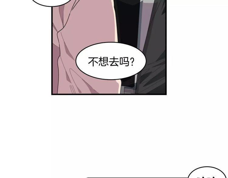 《线上cp别乱来》漫画最新章节第39话免费下拉式在线观看章节第【73】张图片