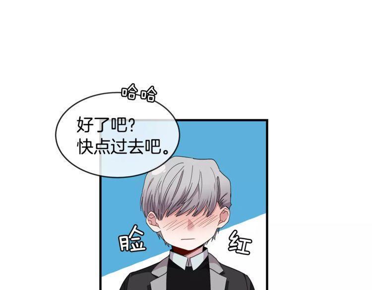 《线上cp别乱来》漫画最新章节第39话免费下拉式在线观看章节第【69】张图片