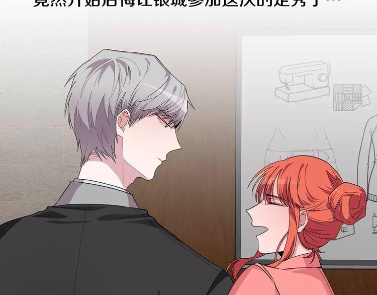 《线上cp别乱来》漫画最新章节第39话免费下拉式在线观看章节第【59】张图片