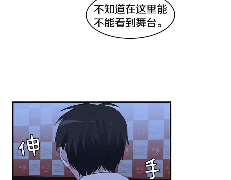 《线上cp别乱来》漫画最新章节第39话免费下拉式在线观看章节第【51】张图片