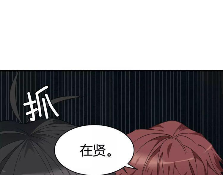 《线上cp别乱来》漫画最新章节第39话免费下拉式在线观看章节第【49】张图片