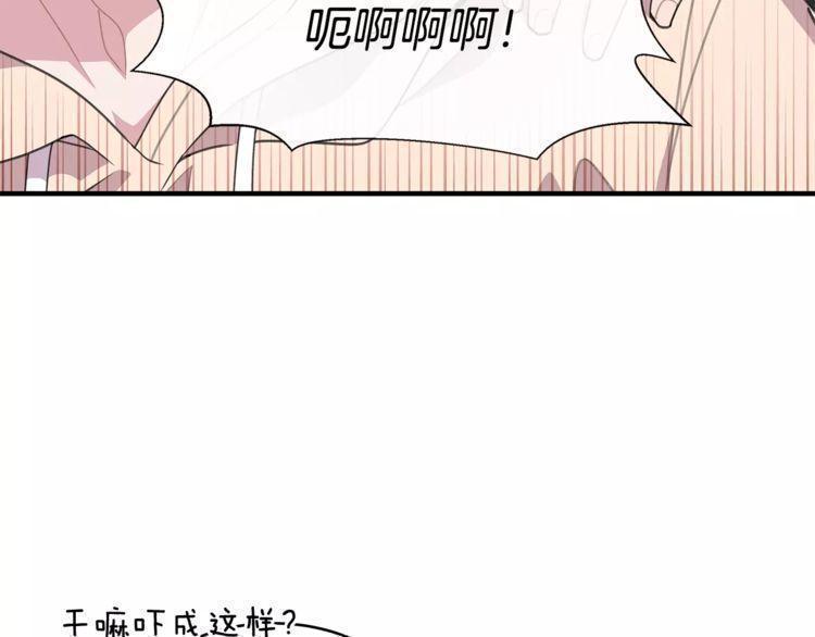 《线上cp别乱来》漫画最新章节第39话免费下拉式在线观看章节第【47】张图片