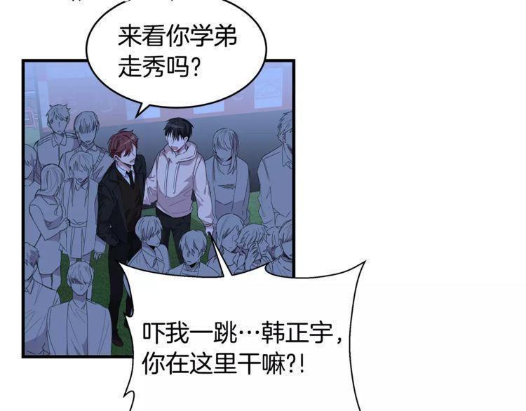 《线上cp别乱来》漫画最新章节第39话免费下拉式在线观看章节第【46】张图片