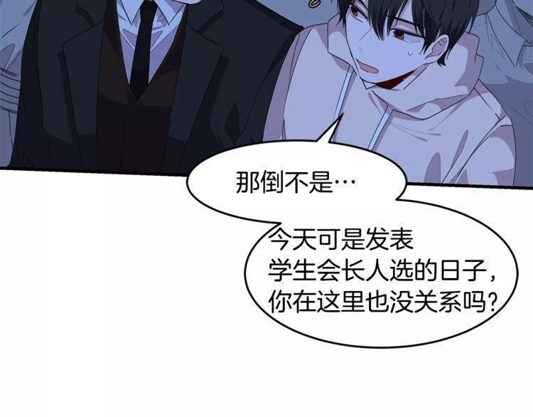 《线上cp别乱来》漫画最新章节第39话免费下拉式在线观看章节第【44】张图片