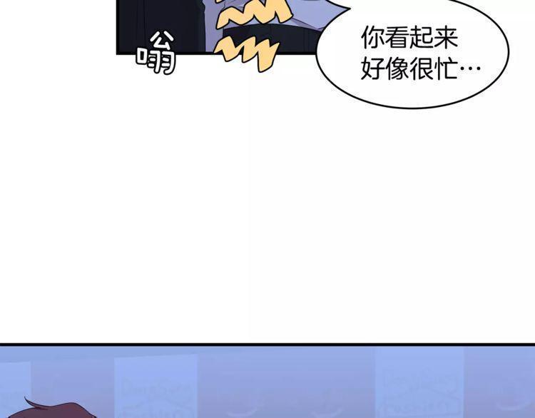 《线上cp别乱来》漫画最新章节第39话免费下拉式在线观看章节第【42】张图片