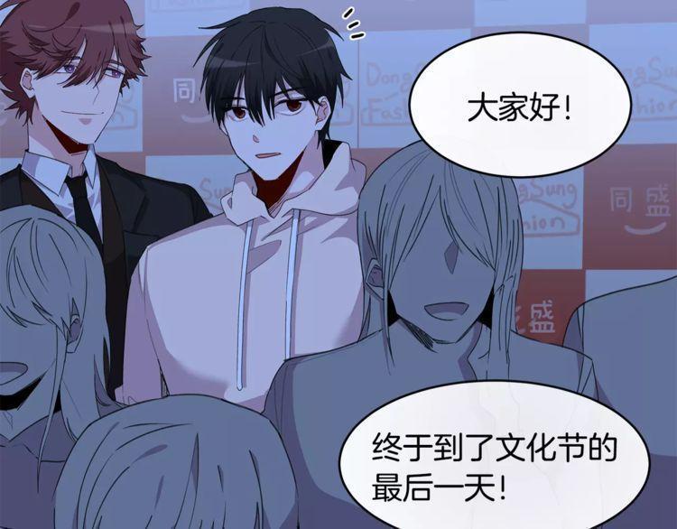 《线上cp别乱来》漫画最新章节第39话免费下拉式在线观看章节第【41】张图片