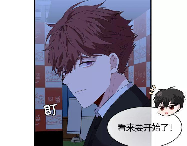 《线上cp别乱来》漫画最新章节第39话免费下拉式在线观看章节第【39】张图片