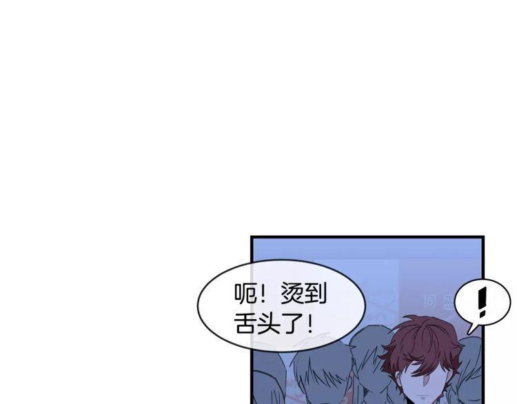 《线上cp别乱来》漫画最新章节第39话免费下拉式在线观看章节第【35】张图片