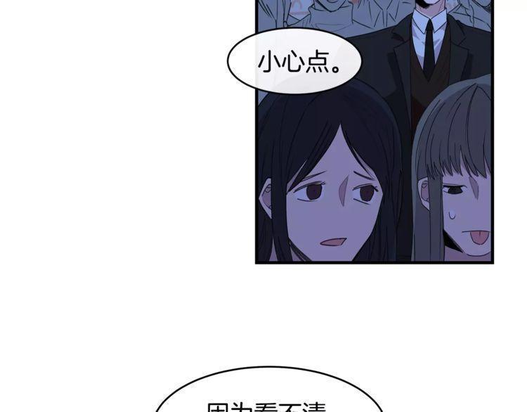 《线上cp别乱来》漫画最新章节第39话免费下拉式在线观看章节第【34】张图片